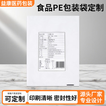 ��մ��߉���ˮ���ʳƷ��PE���ɶ��ƿɼ�LOGO͸�����Է����߅��