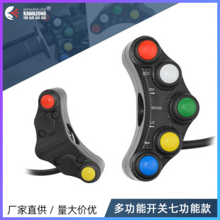 Motorcycle Off-Road Vehicle Ignition Multi-Function Control Switch Modified Universal Accessories Electric Vehicle Headlight Spotlight Horn