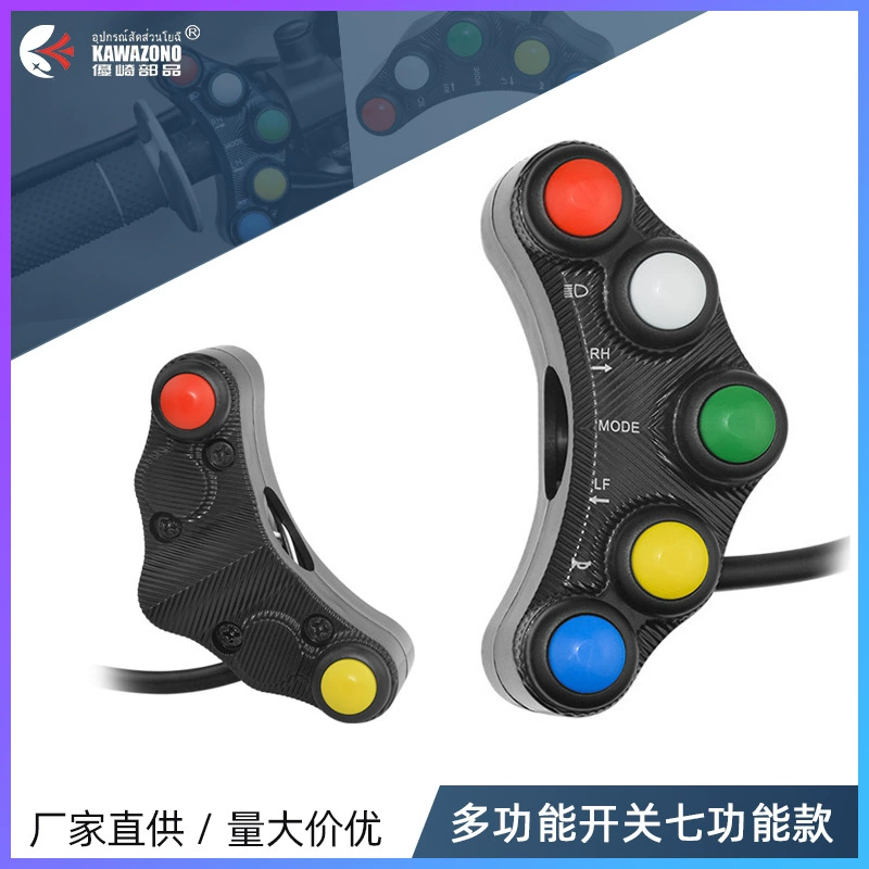 Многофункциональный переключатель управления зажиганием для мотоциклов и внедорожников, универсальные аксессуары для модификации, фара, прожектор, звуковой сигнал для электромобилей