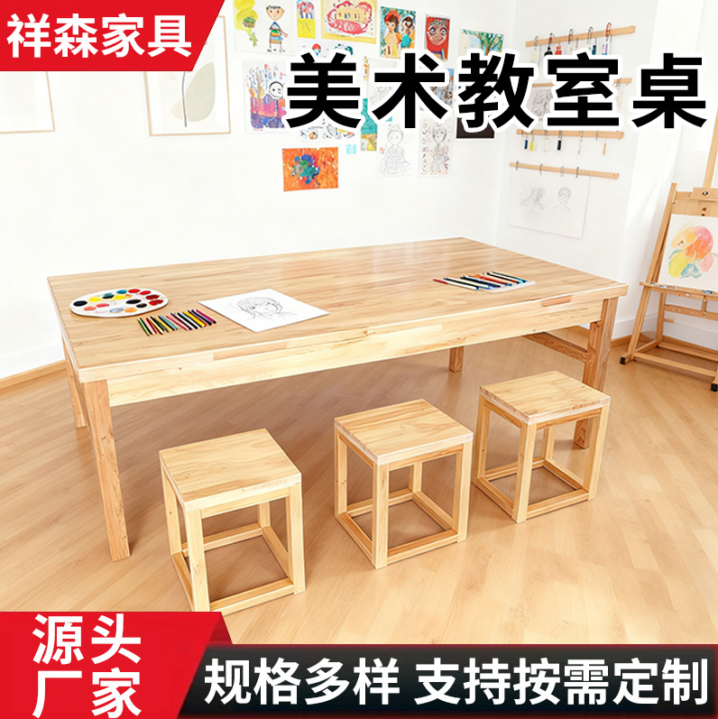 Primary School Student Drawing Table Study Table Art Classroom Table Square Table Rectangular Table Kindergarten Solid Wood Classroom Children's Table