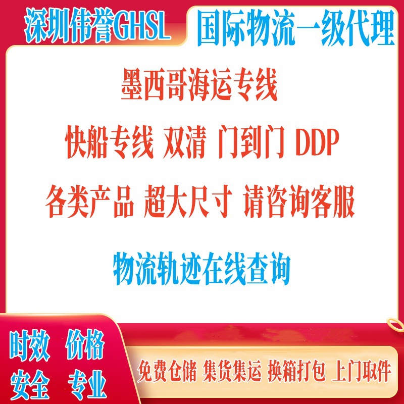 哥伦比亚专线海运专线欧洲双清门到门包税南美巴拿马智利墨西哥