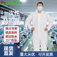 一次性防护服加厚连脚无纺布连体带帽防尘服猪场养殖场喷漆隔离衣