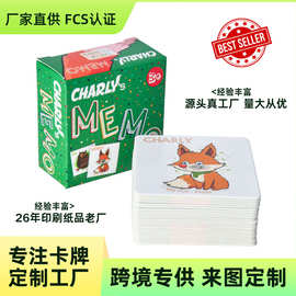 定制早教动物世界儿童记忆卡牌益智启蒙疫情居家亲子游戏卡牌