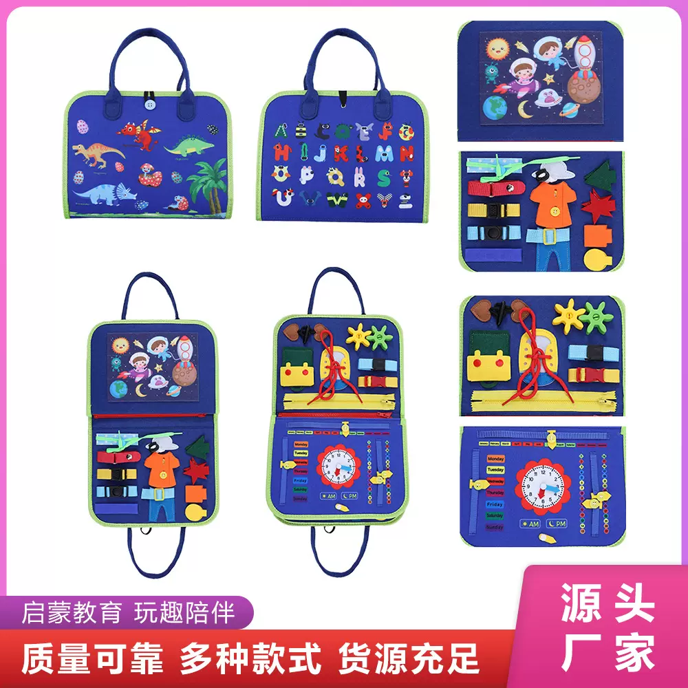 毛毡儿童穿衣学习包幼儿园益智板学习板玩具系鞋带纽扣动作玩具