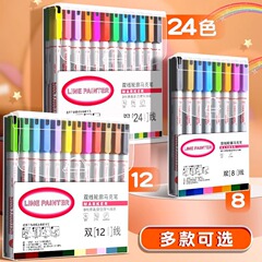 闪光双线轮廓马克笔直液式大容量绘画笔加粗手账标注diy画笔