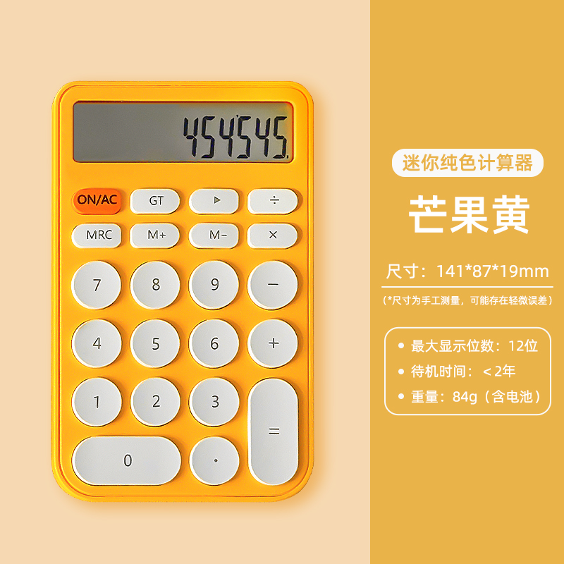 Yellow (free battery)
