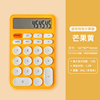Yellow (free battery)