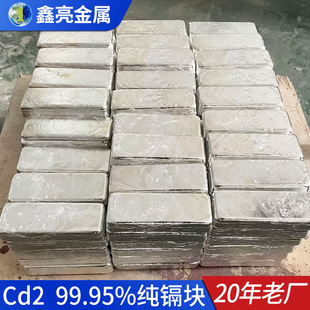 ����Cd2���ٸ�K�S�Ҷ������l 99.995%����Cd���ٹ�W��������