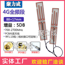 5DB GSM GPRS 2G 3G 4G LTEȫ�l�΃���PCB������WIFI�쾀IPEX SMA
