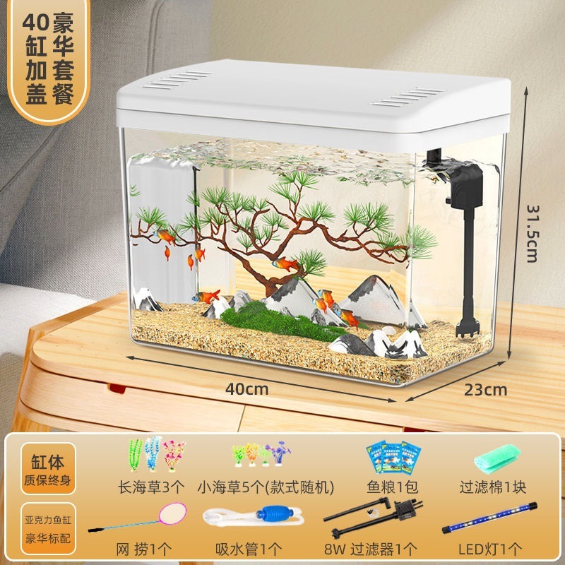水槽リビングルーム小型家庭用水族館プレキシガラス自己循環高透明アクリルデスクトップ金魚黒視泡|undefined