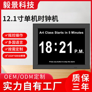 12.1inch Standalone Clock Machine Weather Forecast Perpetual Calendar Medication Reminder Desk Calendar Standalone Electronic Clock