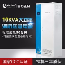 欣顿eps消防应急照明电源10KVA大功率eps应急电源柜消防应急设备