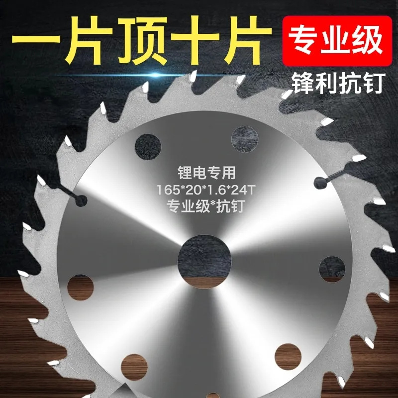 锂电锯专用超薄木工锯片5寸5.5寸6寸6.5寸切割木方木材合金锯片