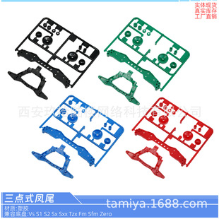 ������mtamiya�������܇���15412 FM S1 SFM TZX VS���cʽ�Pβ