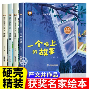 Сборник сказок китайских писателей 10 книг 3–6 лет