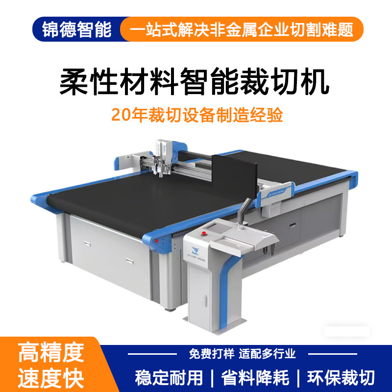 Manufacturer's New Yacht Air Film Canvas Vibrating Knife Cutting Machine, Fully Automatic Fabric Cutting Machine for Clothing and Sofa Manufacturer's New Yacht Air Film Canvas Vibrating Knife Cutting Machine, Fully Automatic Fabric Cutting Machine for Clothing and Sofa