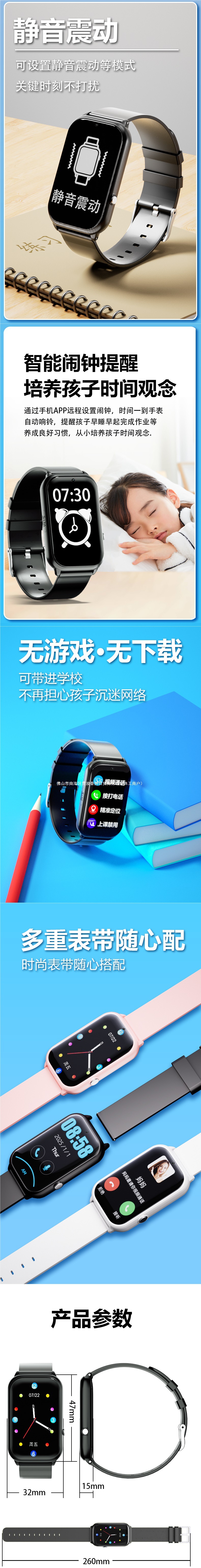 The new smart children's smartwatch features real-time trajectory monitoring, smartwatch positioning, and multi-functional card insertion Specification drawing