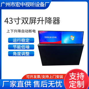 43-inch dual-screen hidden device lifter ultra-narrow side touch screen paperless meeting LCD screen lifter customization