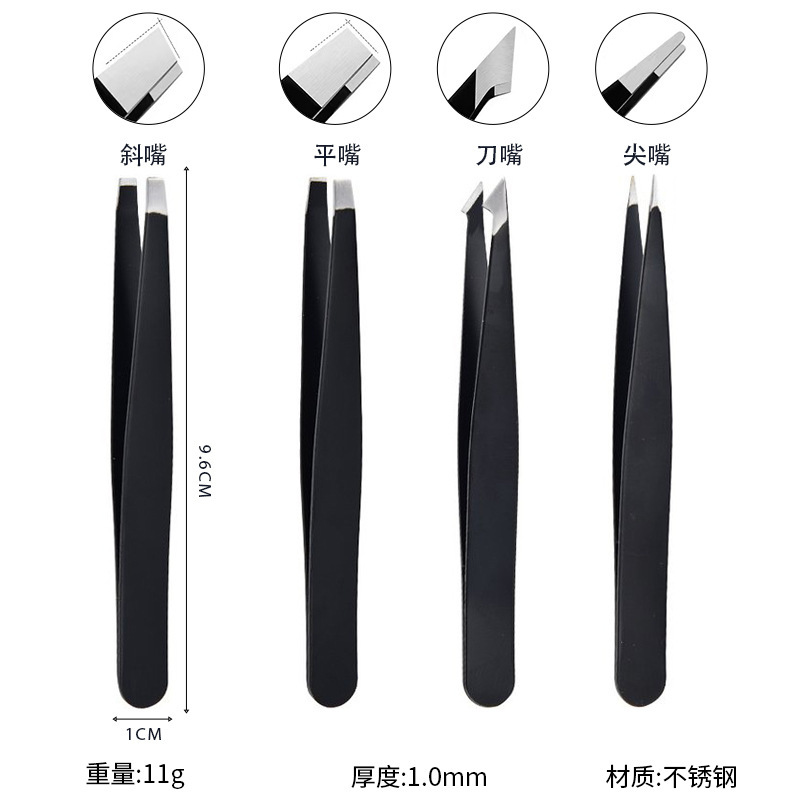 一つのバッチ眉毛クリップ毛抜き専用眉毛クリップ精密ステンレス眉毛クリップひげクリップひげピンセット|undefined