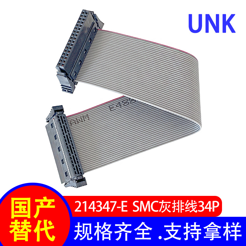 厂家直供国产214347-E系列 SMC镀金端子排线34P 耐高温屏蔽线束