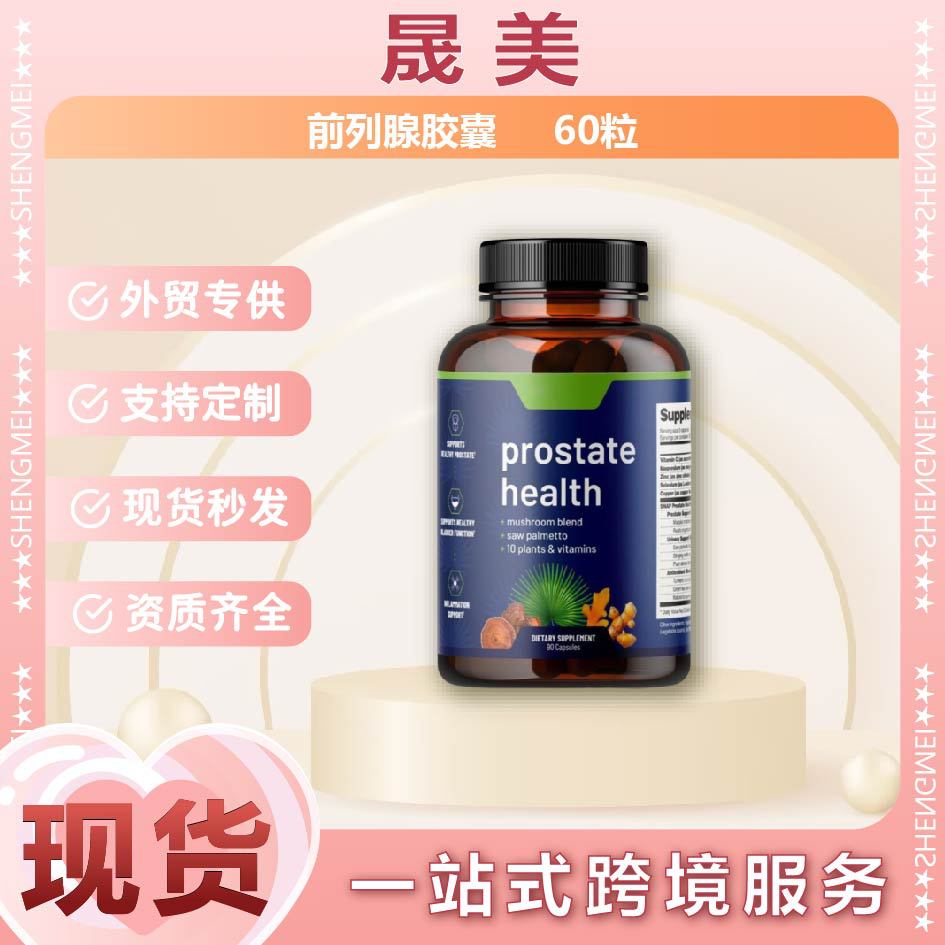 Amazon Bestseller Prostate Health Prostate Capsules Bottled 60 Capsules/Bottle in Stock