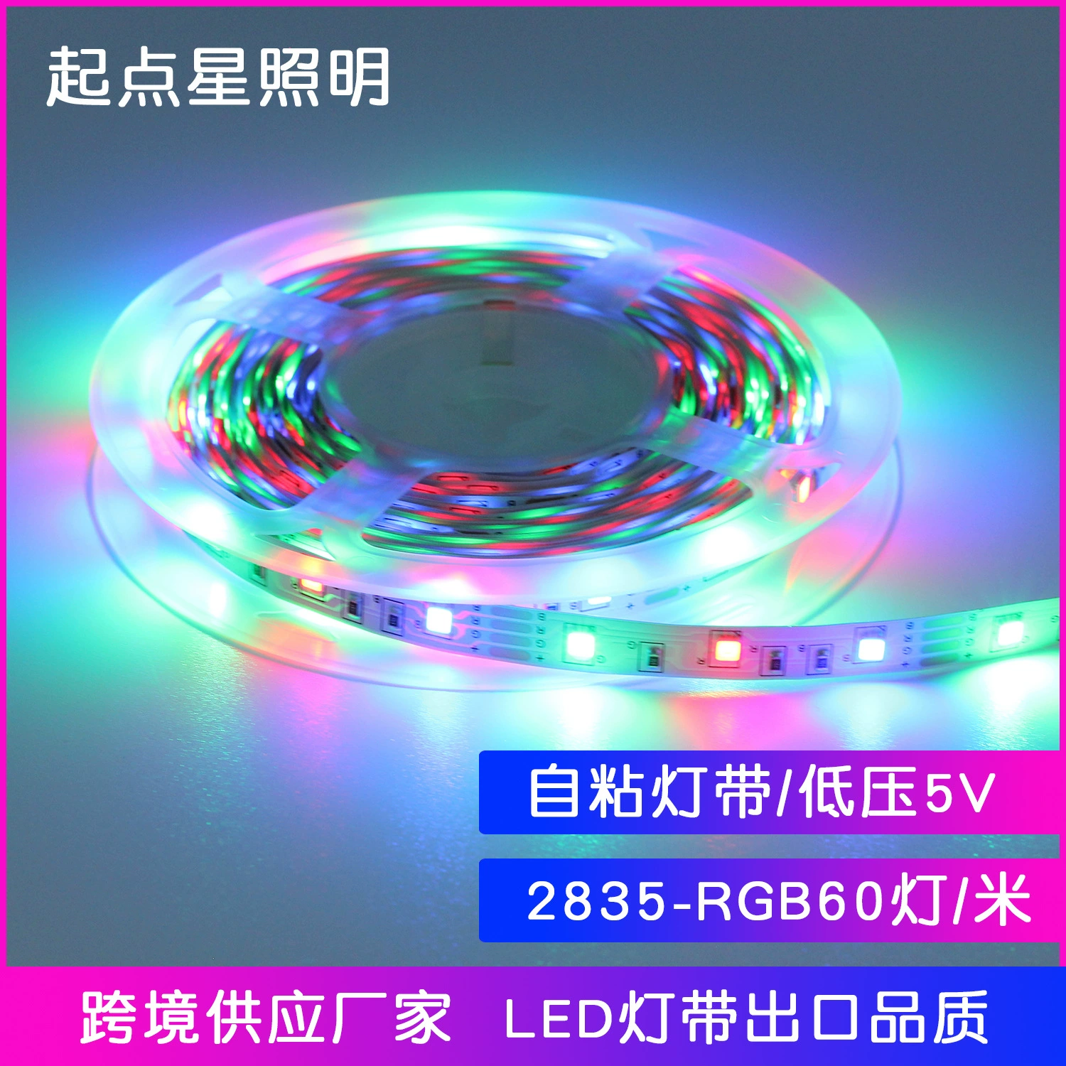 2835 RGB 1 метр 54 светодиода / 60 светодиодов низковольтная 5V водонепроницаемая светодиодная лента цветная лента