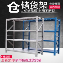 客厅展示架货架库房置物架轻型重型铁架多层家用中型仓库仓储批发