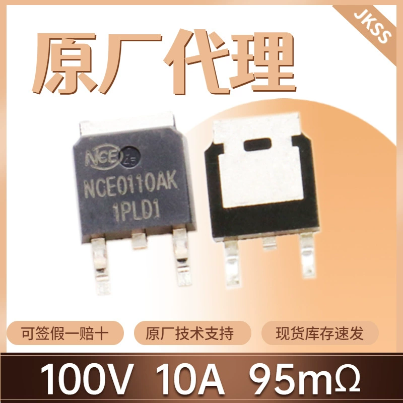 Оригинальный NCE0110AK полевой транзистор 100V 10A в корпусе TO-252, N-канал Xinjieneng MOSFET, наличие
