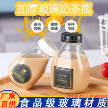 网红饮料玻璃瓶奶茶瓶大口带盖冷泡茶玻璃瓶无铅食品级牛奶果汁瓶
