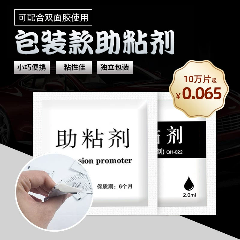 Клейкая лента пена клейкая наклейка двухсторонний клейкий повышатель клейкости пена декоративная полоска 94 грунтовка для автомобильного стекла