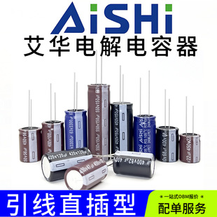 ���A��AISHI���X늽����10uF 400V 8*12ԭ�b��Ʒ����ֱ�������