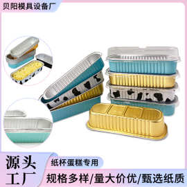 金色一次性铝箔餐盒一次性芝士紫薯寿司烤榴莲盒长方形蛋糕打包盒