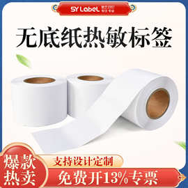 无底纸标签寺冈SM-120电子秤超市热敏打印纸58*60热敏不干胶标签