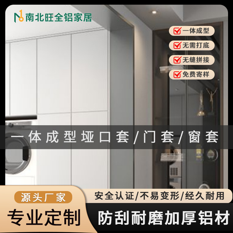 Minimalist Aluminum Alloy Door Frame with Integrated Molding, Doorway Frame, Window Frame, Entrance Door Frame Manufacturer