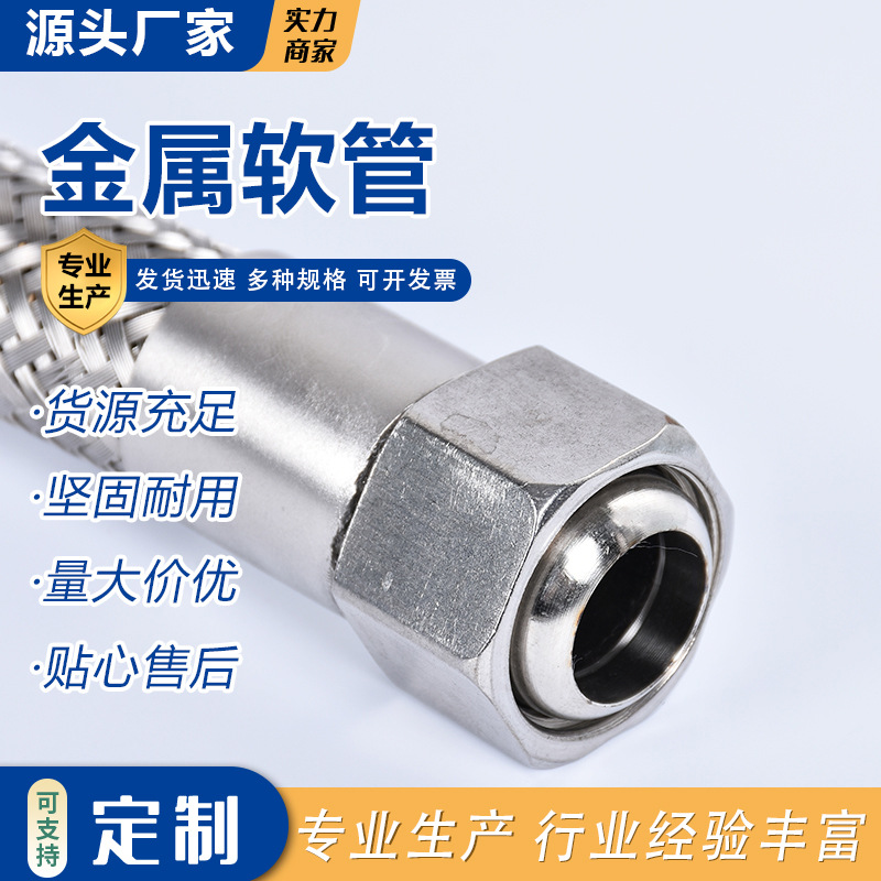 厂家批发 接头式波纹金属软管 不锈钢波纹金属软管 耐压金属软管