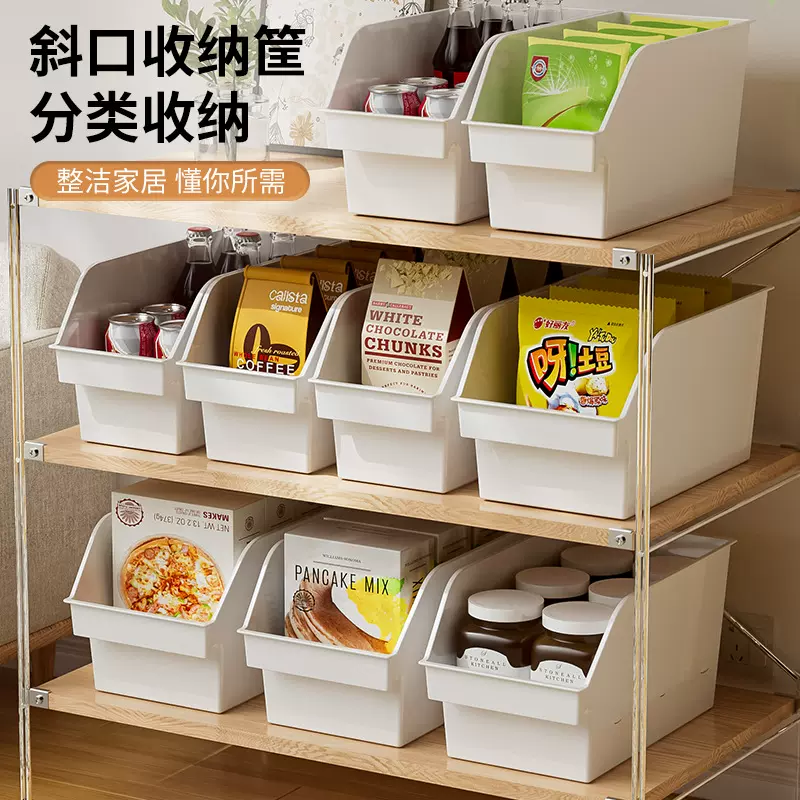 家用橱柜收纳筐多功能斜口塑料直角桌面整理分隔杂物储物盒收纳盒