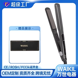 理发器;卷发/直发器;电动剃须刀