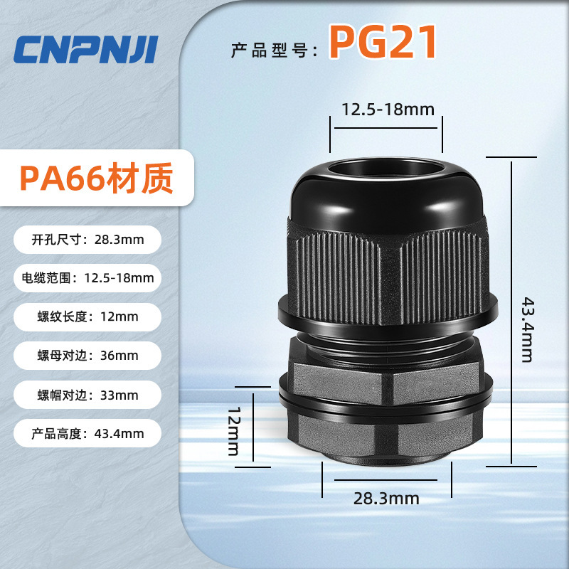 M/PG メトリックナイロンケーブル防水コネクタプラスチックワイヤー固定ヘッド M12 シールグランド pg7 コネクタ|undefined