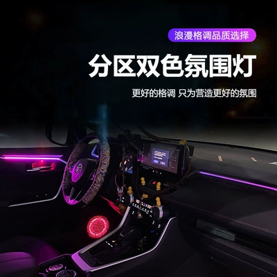 Toyota – Car Ambient Light Panel (Dashboard) işıqlandırması