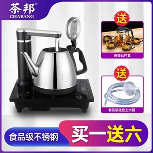 Free Shipping Chabang Cb-A Electric Hot Water Water Kettle Fully Automatic Water Boiling Tea Stove Household All-In-One Tea Set