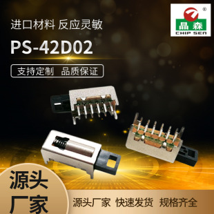 Straight Key Switch PS-42D02 Remote Control Switch Bipolar Double-position Key Switch Miniature Push Reset Switch Remote Control