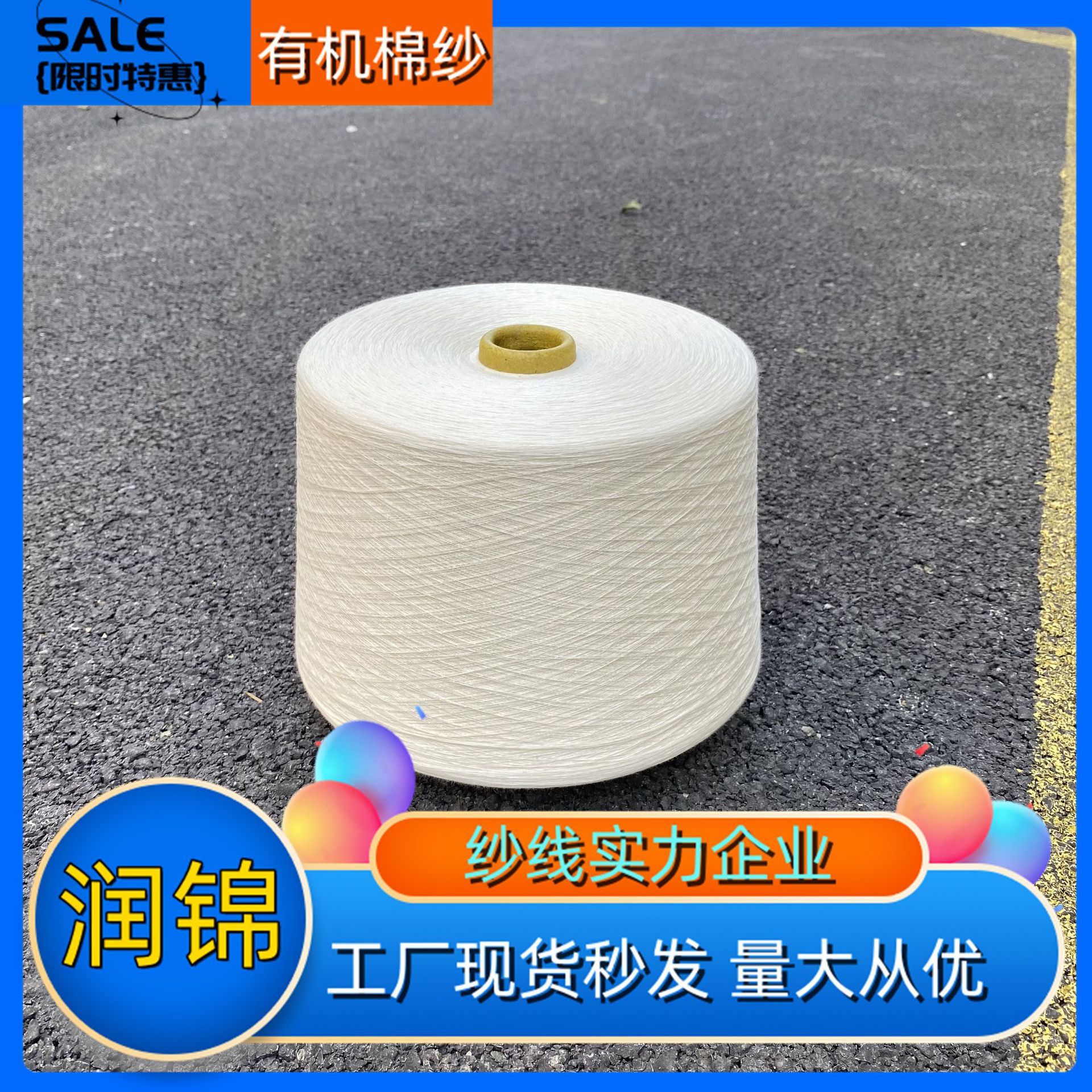 OCS/GOTS进口有机棉纱 印度可追溯纱线 有机棉股线2310有机棉涤纱