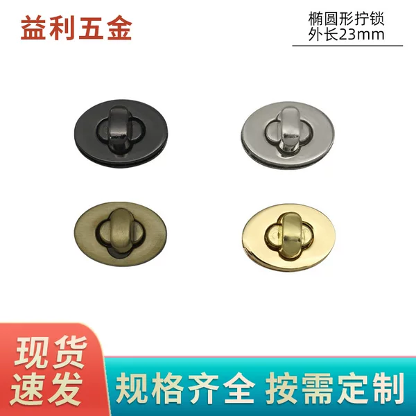 Wholesale oval twist lock luggage hardware accessories round lock buckle leather bag lock buckle metal lock switch lock