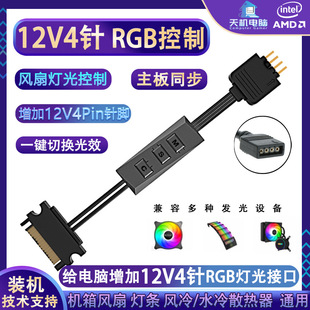 RGB������12V4��D��5V3�b��������argbͬ��������LED�ʹ���L��