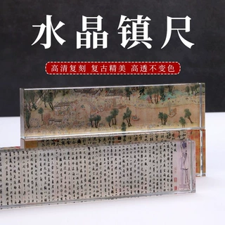水晶玻璃镇纸兰亭序千里江山图成人中国风文创书法绘画压纸镇尺