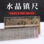 绘画成人书法兰亭序镇尺
