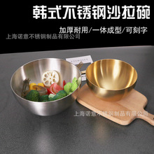 韩式不锈钢沙拉碗圆形单层冷面碗拌面碗家用水果碗凉菜碗金色餐具