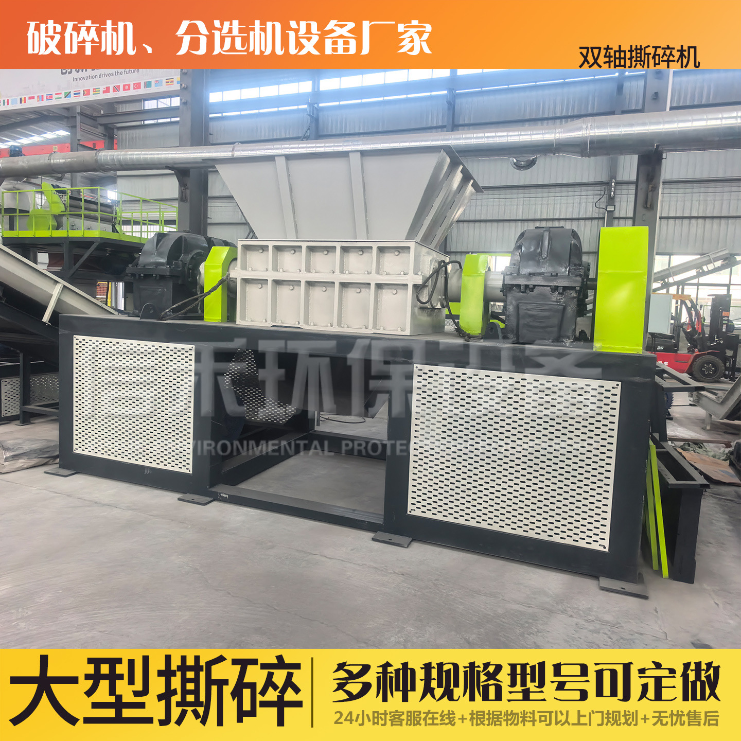 废铁地缆线锂电池撕碎机塑料轮胎皮革粉碎机花盒油箱化工桶破碎机