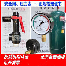 储气罐安全阀压力表检测校验报告检定证书弹簧泄压阀空压机压力罐