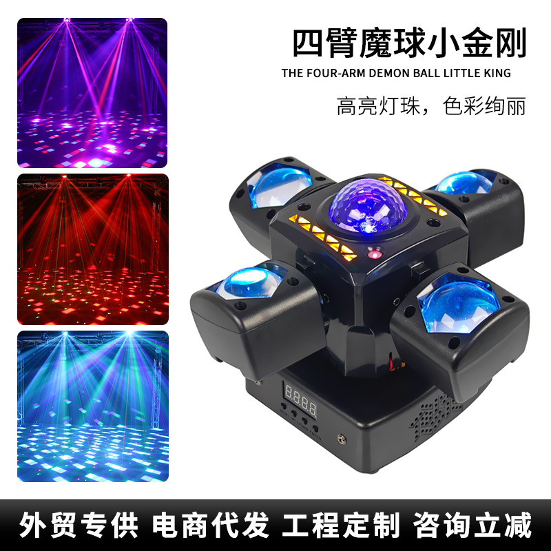 Four-Arm Magic Ball Small Diamond Beam Light, Moving Head Light, Laser Strobe Light, Bar Ktv Disco Stage Effect Light